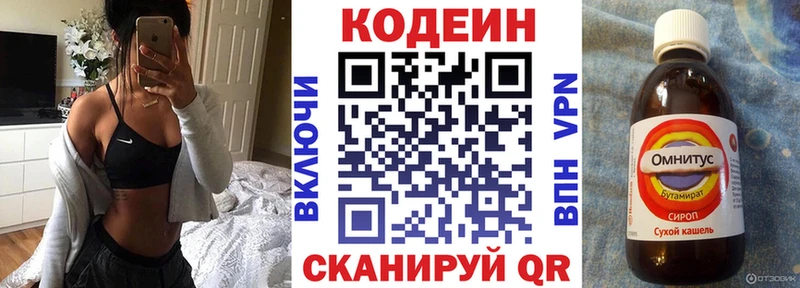 Кодеиновый сироп Lean Purple Drank  Кяхта 