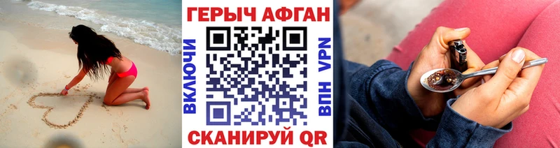 что такое   Кяхта  Героин хмурый 