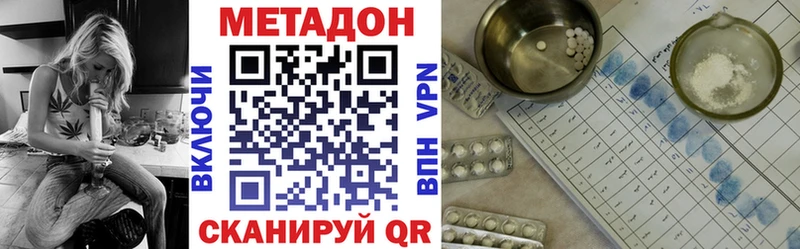 Метадон VHQ  дарнет шоп  Кяхта 